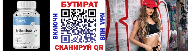 магазин  наркотиков  Себеж  Бутират буратино 