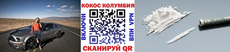 КОКАИН Колумбийский  купить наркотики сайты  блэк спрут tor  Себеж 