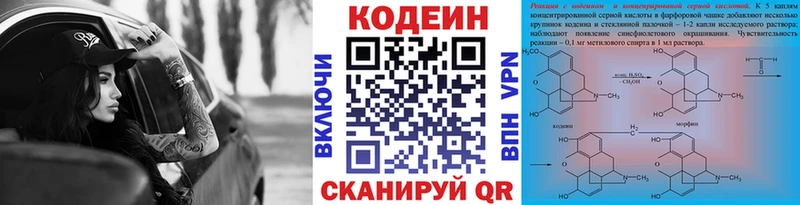 купить наркоту Себеж Кодеин Purple Drank